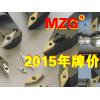 铭泽MZG数控刀具2015年价格表