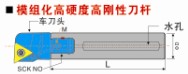 MZG模组化钨钢高速钢防震车削刀杆