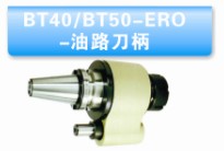 BT50-ER040-160