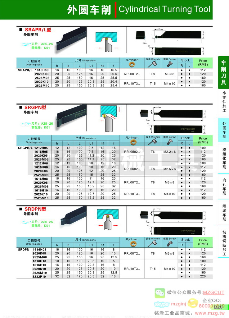 数控外圆车刀