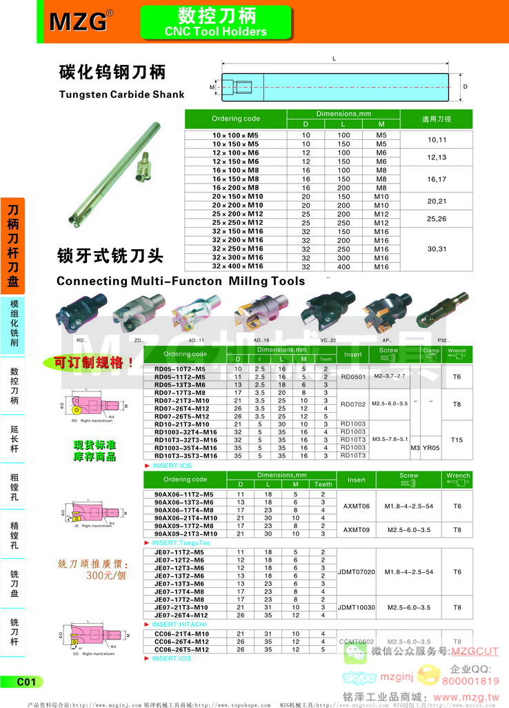 数控外圆车刀