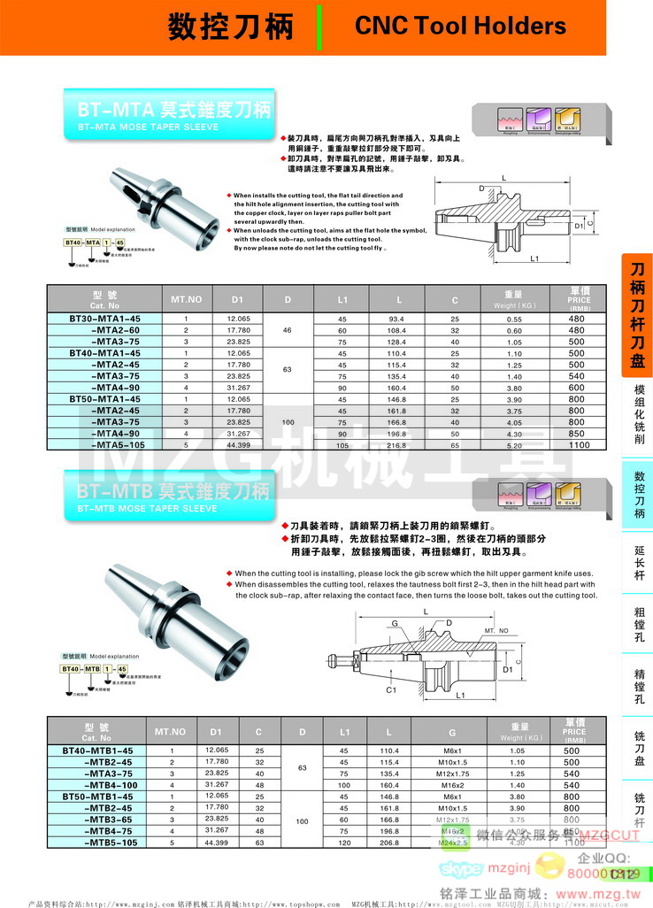 数控外圆车刀