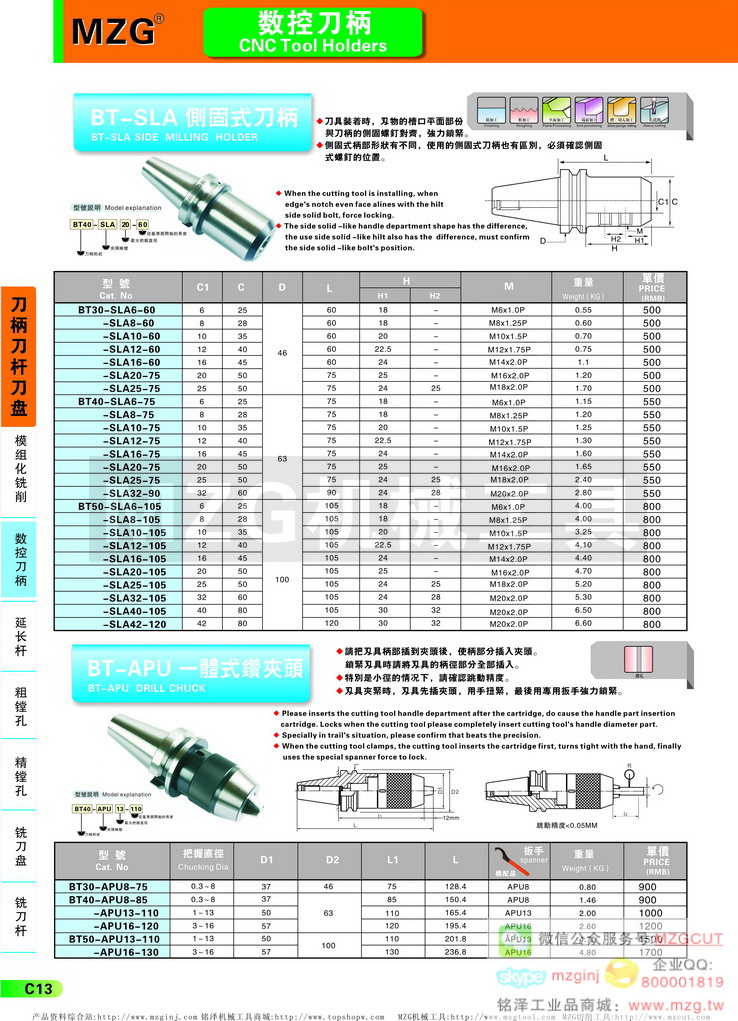 数控外圆车刀