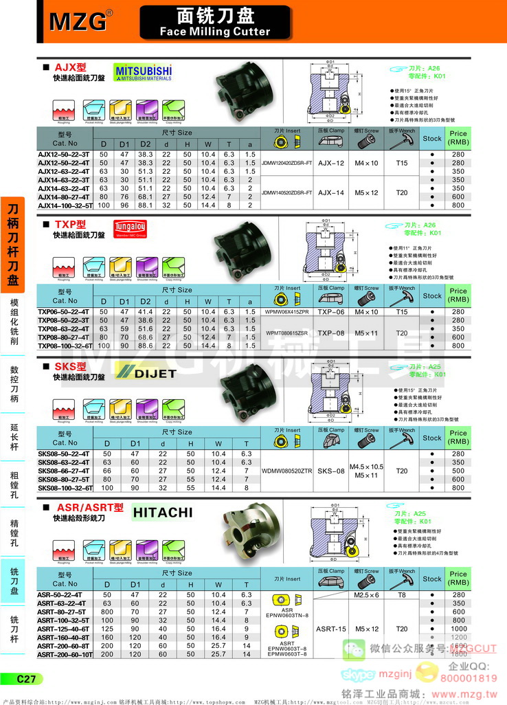 数控刀柄,铣刀杆,铣刀盘