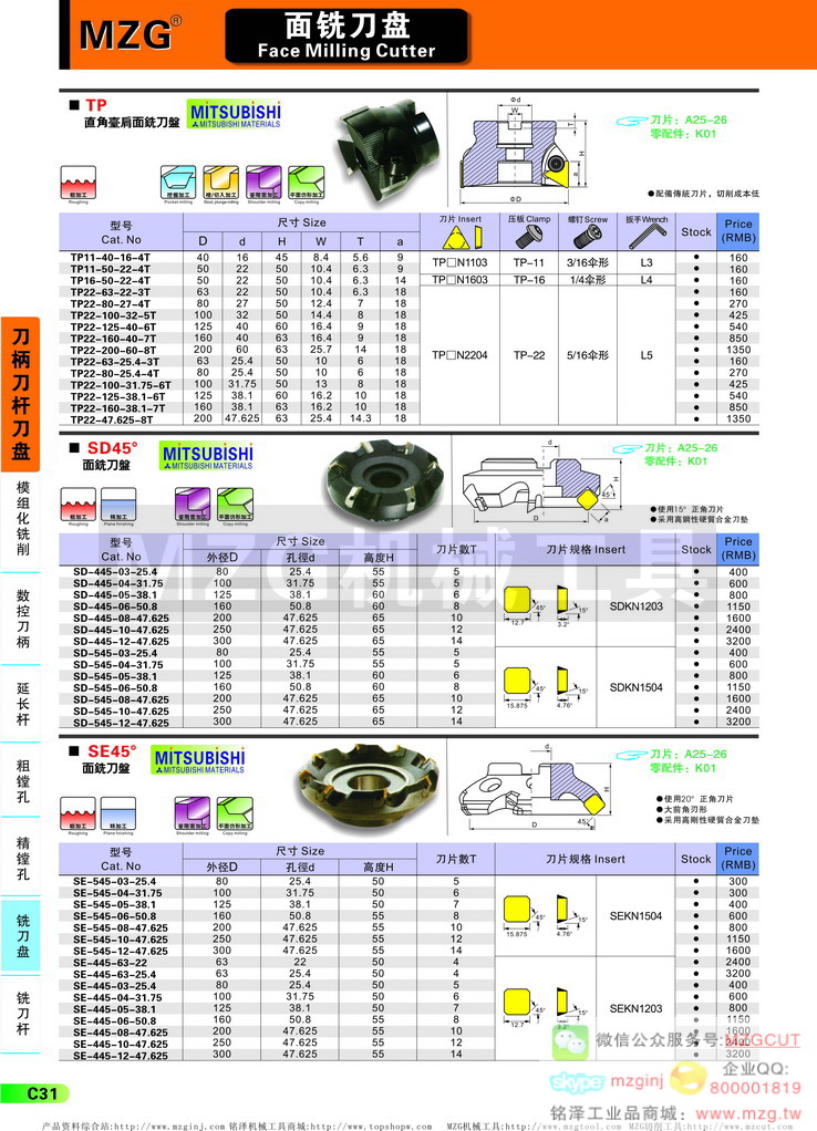 数控刀柄,铣刀杆,铣刀盘