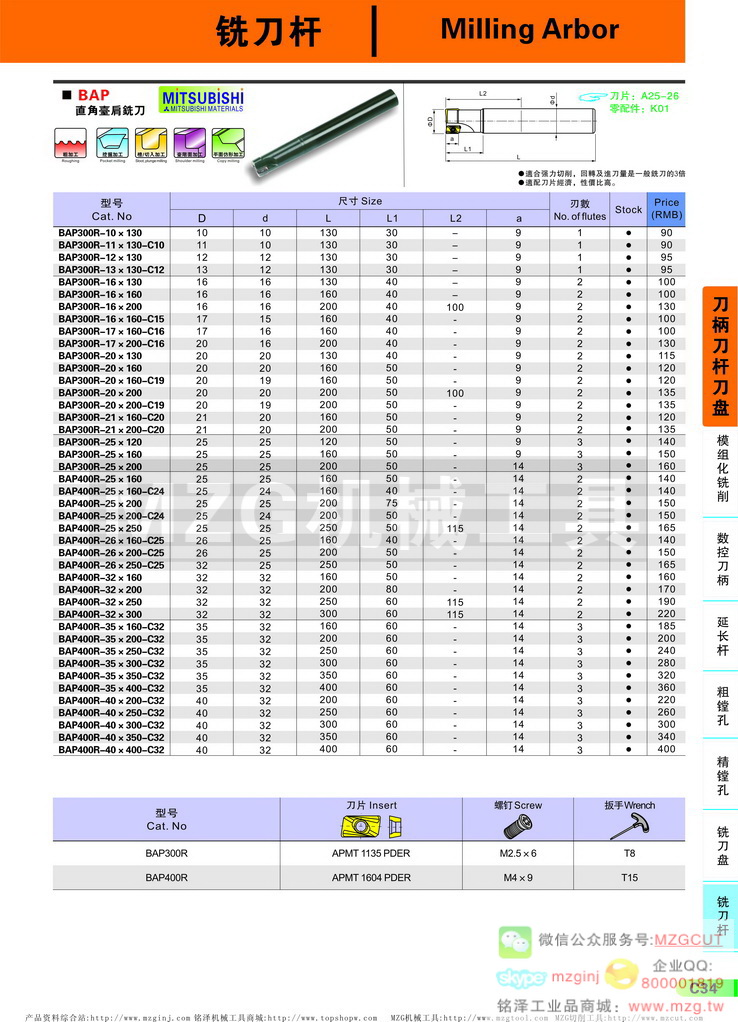 数控刀柄,铣刀杆,铣刀盘