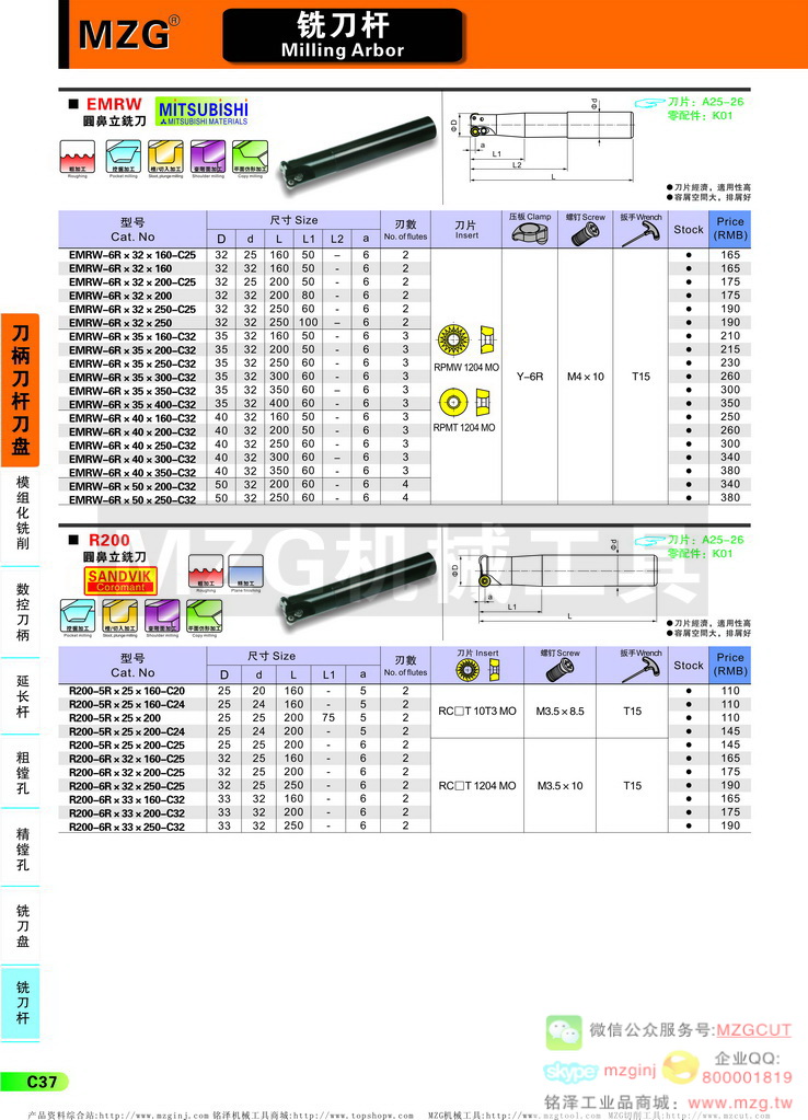 数控刀柄,铣刀杆,铣刀盘