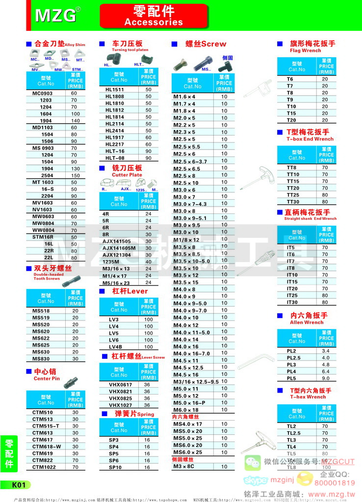 台湾进口车刀刀垫