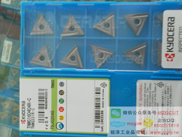 京瓷刀片TNMG160404R-C TN60